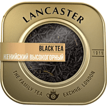 Чай "LANCASTER" Кенийский высокогорный