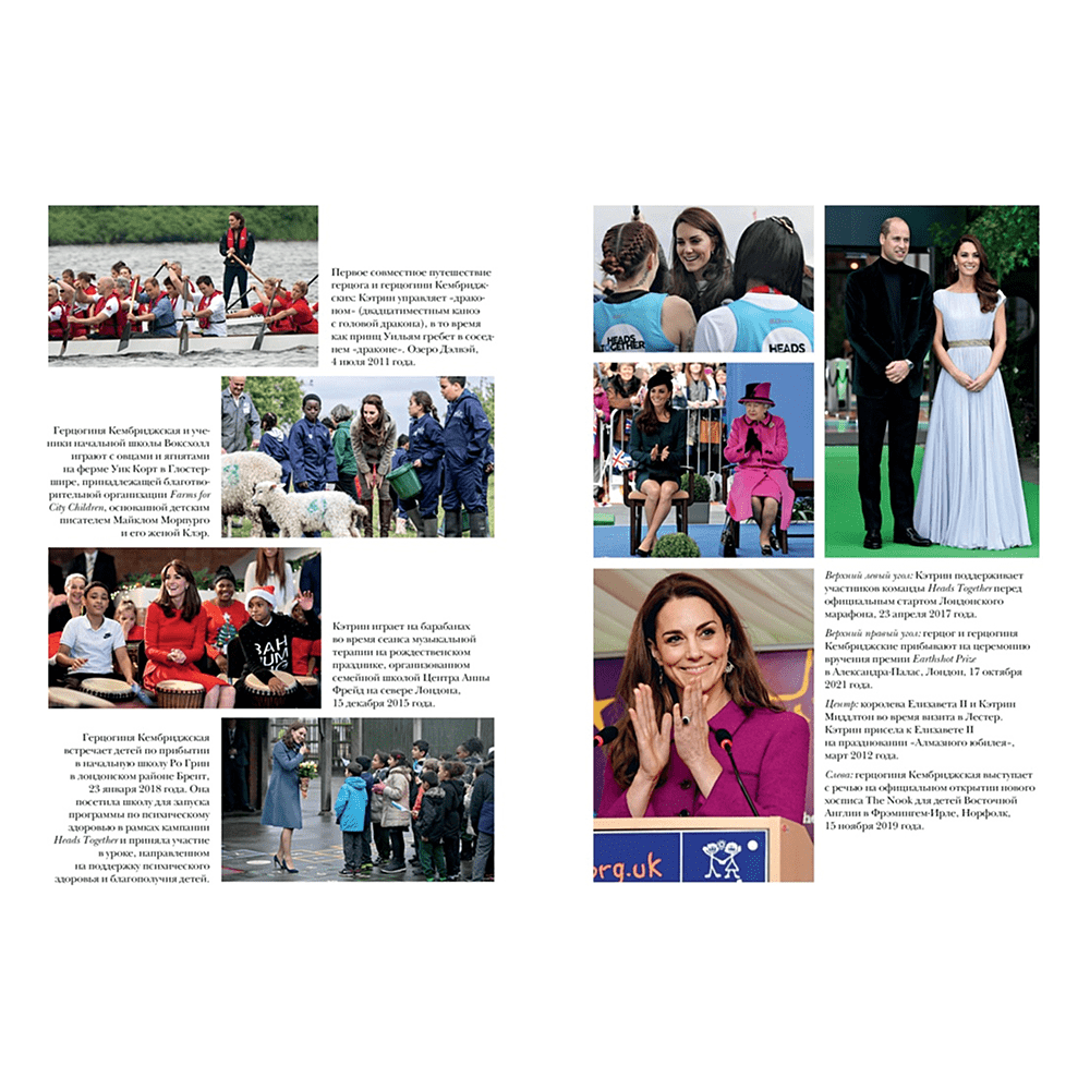 Книга "Кэтрин, принцесса Уэльская. Биография", Роберт Джобсон - 3