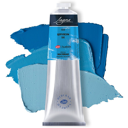 Краски масляные "Ладога", 503 церулеум А, 120 мл., туба - 2