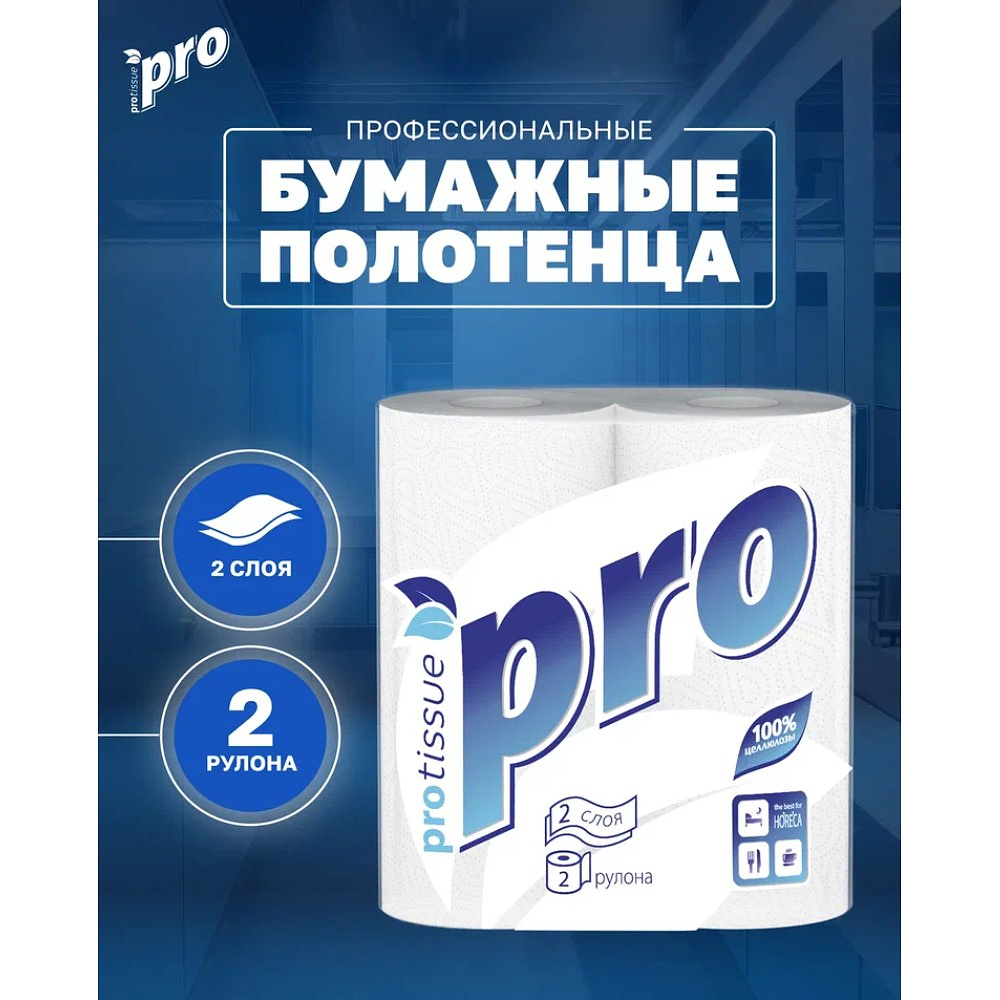 Полотенца бумажные PROtissue, 15м, 2 слоя, 2 рул, 100% целлюлоза - 4
