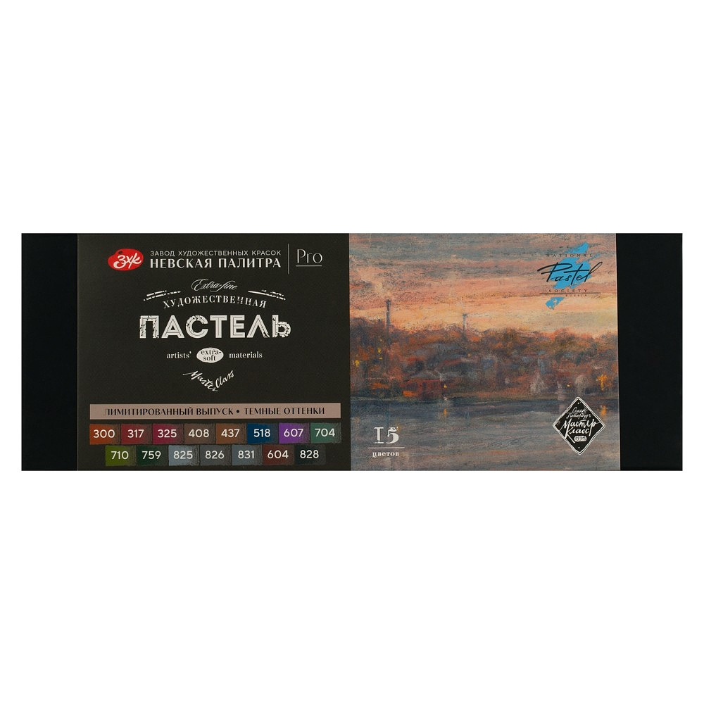 Пастель мягкая "Мастер Класс. Темные оттенки", набор 15 цветов