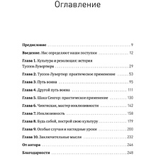 Книга "Мы - то, что мы делаем. Как строить культуру в компании", Бен Хоровиц