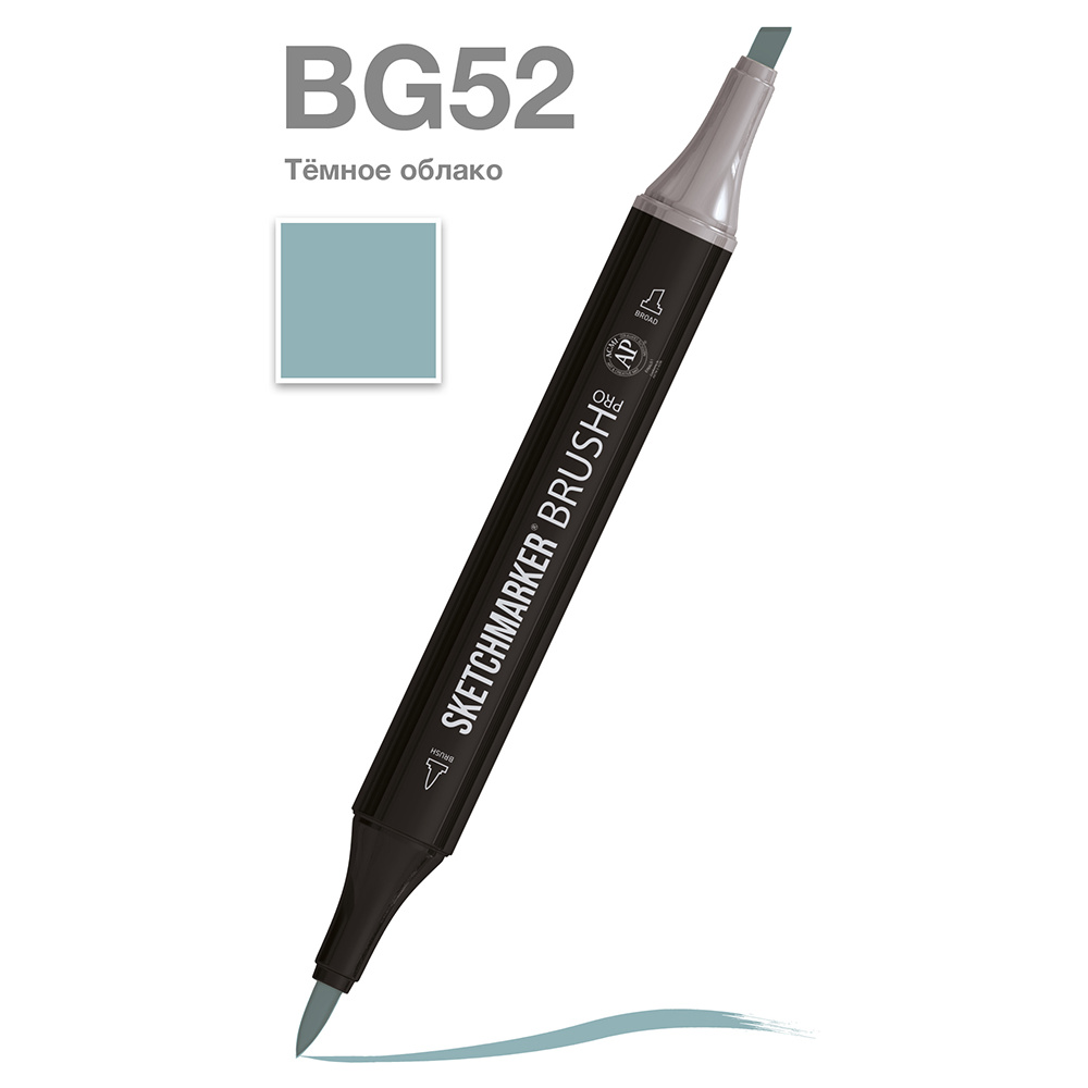 Маркер перманентный двусторонний "Sketchmarker Brush", BG52 темное облако