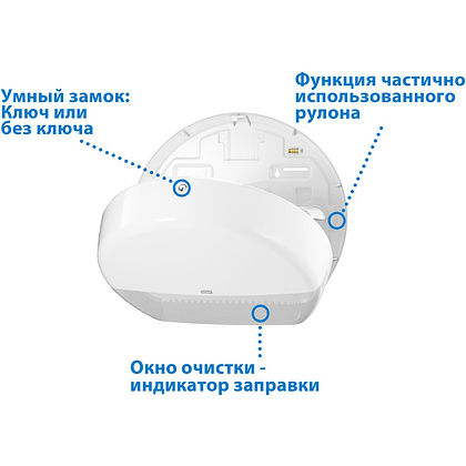 Диспенсер для туалетной бумаги в мини рулонах Tork "Т2", ABS-пластик, белый (555000-38) - 5