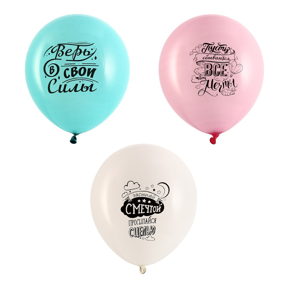 Шар воздушный "Для тебя!", 25 шт, с рисунком, ассорти