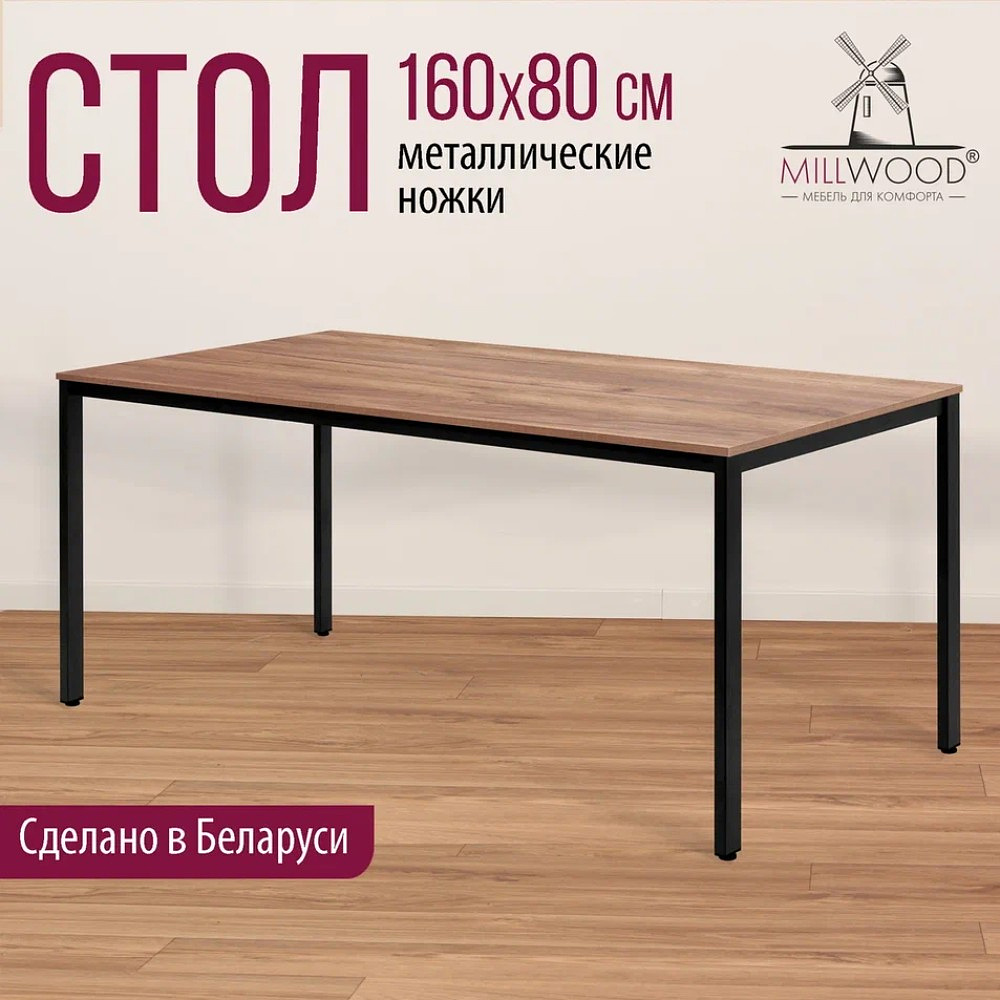 Стол Millwood Сеул, 1600х800 мм, дуб табачный крафт, черный - 3