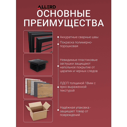 Обувница ALLERD 1 RION, белый муар, Бетон - 3