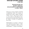 Книга "100 известных стихотворений. С краткими биографиями поэтов" - 9
