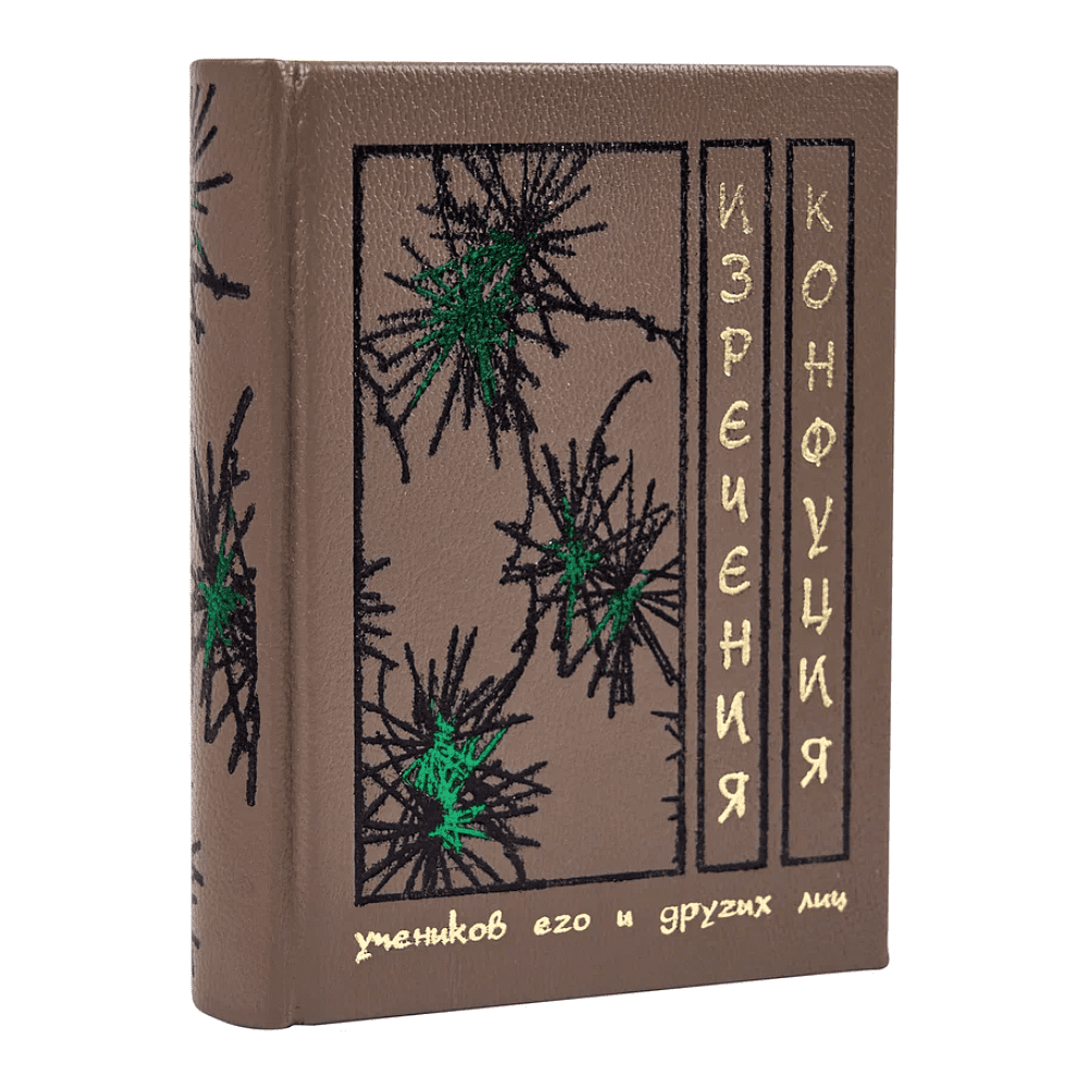 Книга-мини "Изречения", Конфуций, натуральная кожа, 70х94 мм, ассорти - 2