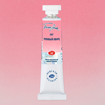 Краски акварельные "Белые ночи", 367 розовый кварц, 10мл., туба - 2