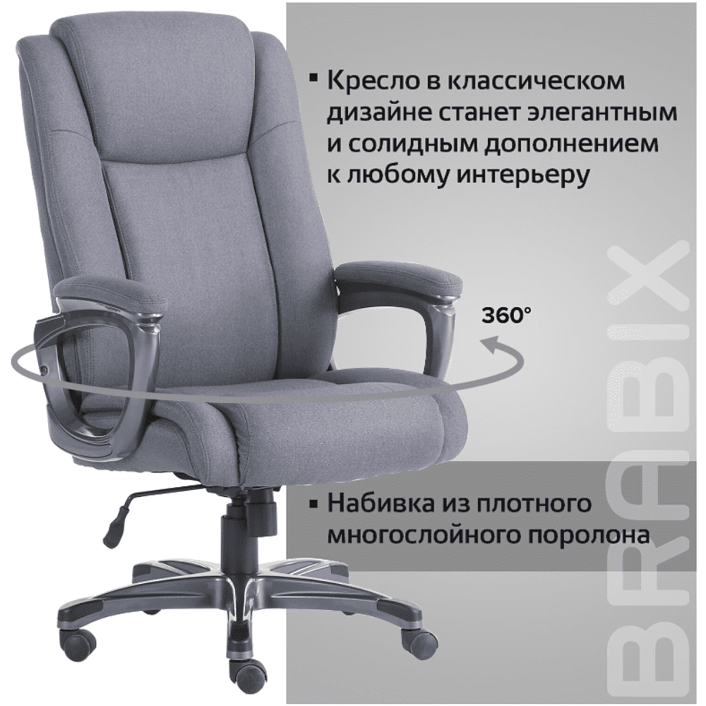 Кресло для руководителя BRABIX "Premium Solid HD-005", ткань, пластик, серый - 9