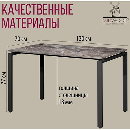 Стол письменный Millwood Лофт Сиэтл (ДТ-5), 1200х700 мм, сосна пасадена, черный - 5