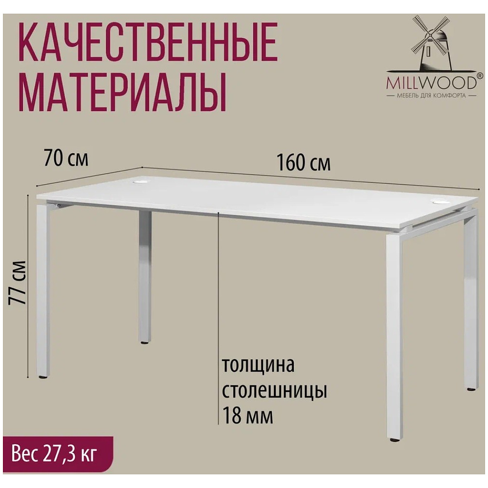 Стол письменный Millwood Лофт Сиэтл (ДТ-5), 1600х700 мм, белый - 5