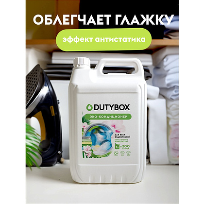 Кондиционер для белья Dutybox, Тропические цветы, 5 л, концентрат - 7