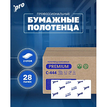 Полотенца бумажные PROtissue, Z - сложение, 150 листов, 2 слоя, Instant, 100% целлюлоза