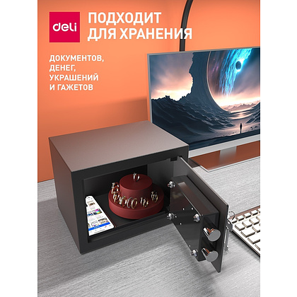 Офисный сейф "Deli ET560", 170*230*170 мм  - 8