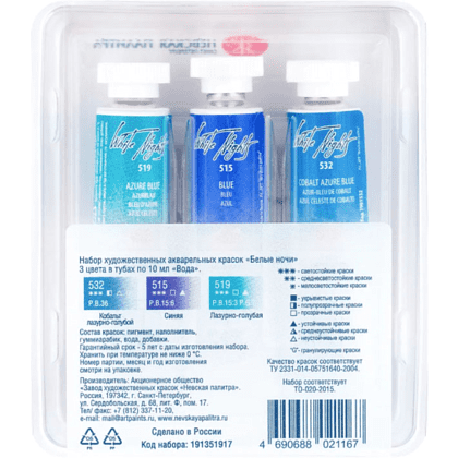 Краски акварельные "Белые ночи вода", 3 цвета, тубы - 5