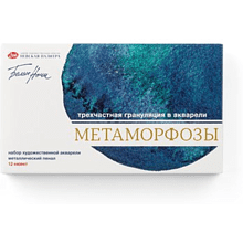 Набор акварельных красок "Белые ночи метаморфозы", 12 цветов, кюветы