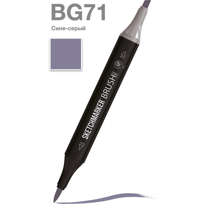 Маркер перманентный двусторонний "Sketchmarker Brush", BG71 сине-серый
