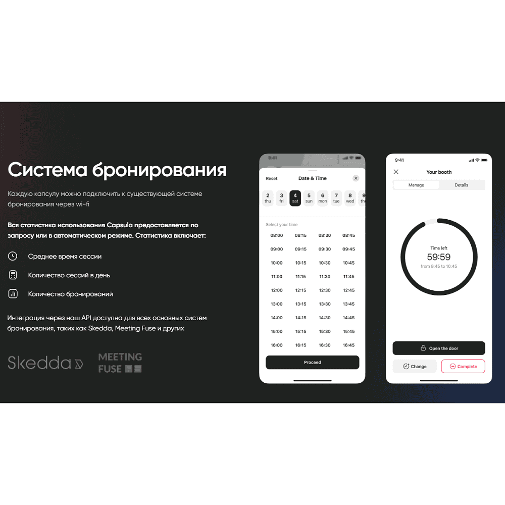 Кабина двухместная Capsula DUO NEW Comfort, глухая стенка, светлый войлок - 3