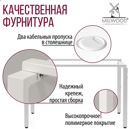 Стол письменный Millwood Лофт Сиэтл (ДТ-5), 1600х700 мм, белый - 8