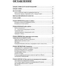 Книга "Гемба кайдзен: Путь к снижению затрат и повышению качества", Имаи Масааки