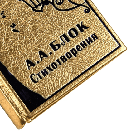 Книга-мини "Стихотворения", Александр Блок, натуральная кожа, 70х94 мм, ассорти - 4