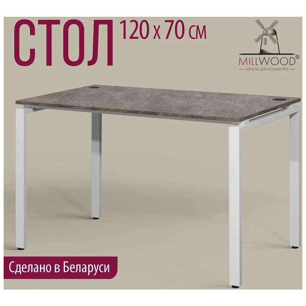 Стол письменный Millwood Лофт Сиэтл (ДТ-5), 1200х700 мм, бетон, белый - 2