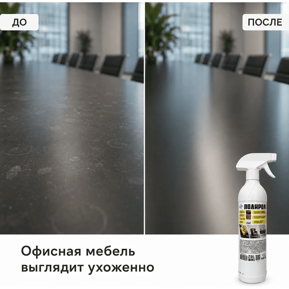 Средство для мебели полирующее «OCEANICA», с триггером, 500 мл - 4