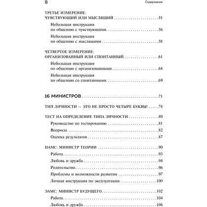 Книга "Следуй за собой. Понять себя, чтобы найти правильный путь", Стефани Шталь - 4
