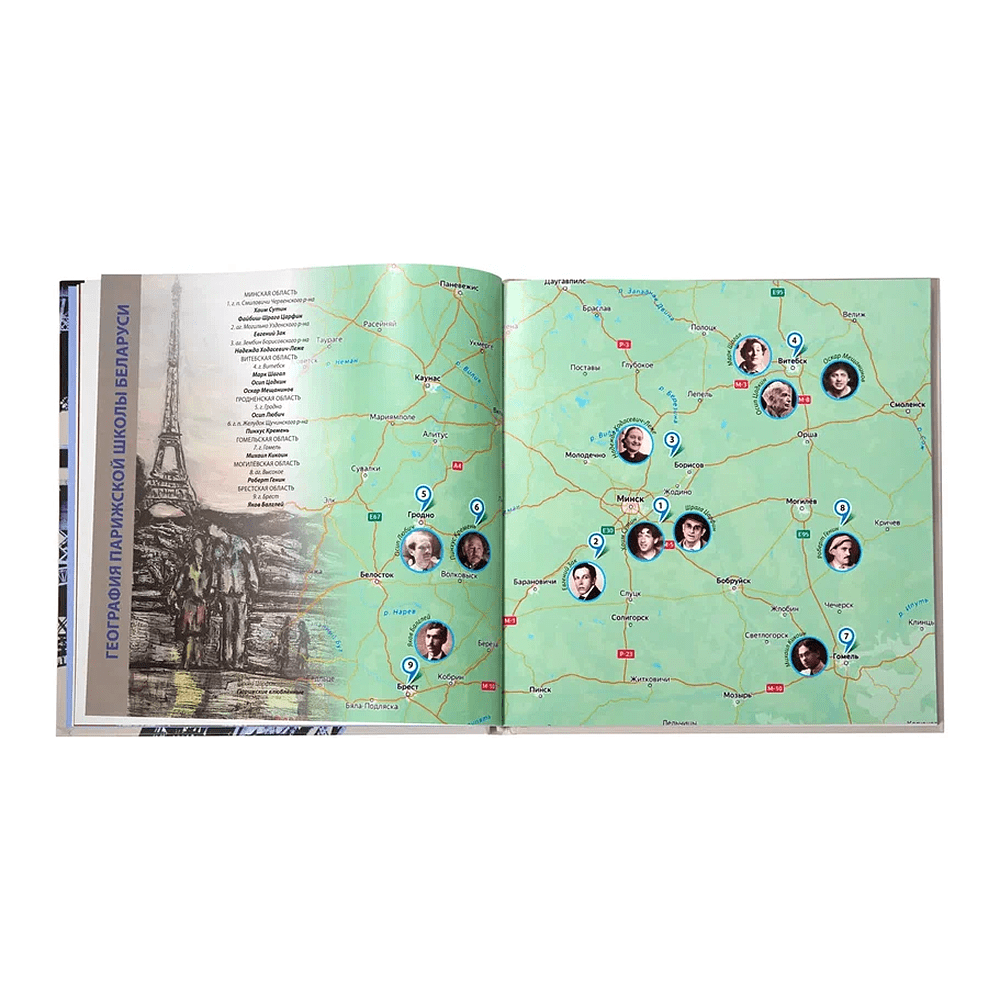 Книга "Язэп Драздовiч" (кожаный переплет), Надзея Усава - 13