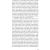 Книга "Свобода от тревоги. Справься с тревогой, пока она не расправилась с тобой (#экопокет)", Роберт Лихи - 12