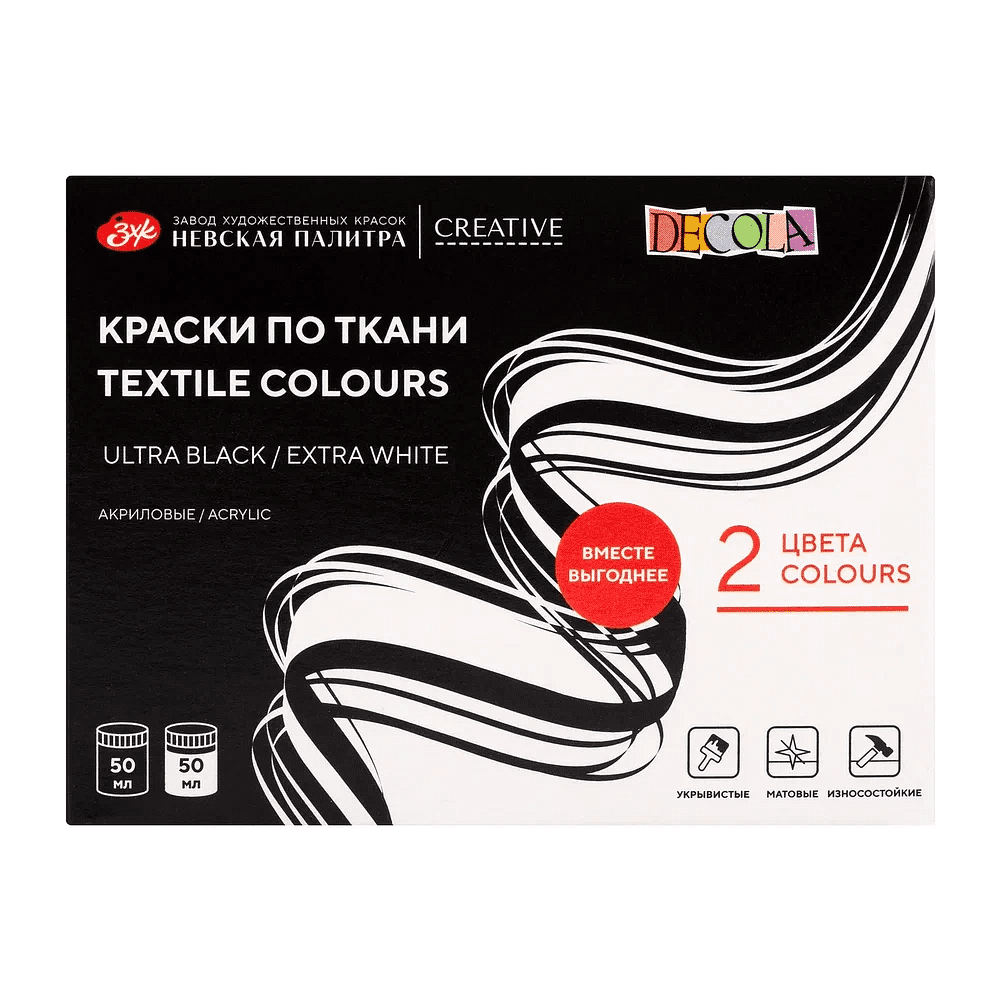 Краска акриловая по ткани "Декола", набор 2 цвета, 50 мл, банки - 2