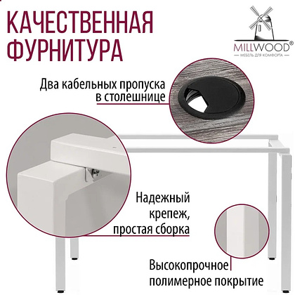 Стол письменный Millwood Лофт Сиэтл (ДТ-5), 1200х700 мм, сосна пасадена, белый - 11