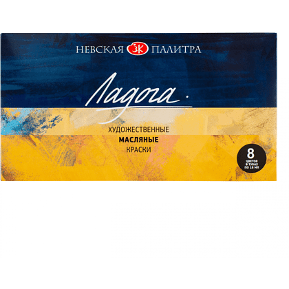 Краски масляные "Ладога", набор 8 цветов, 18 мл.