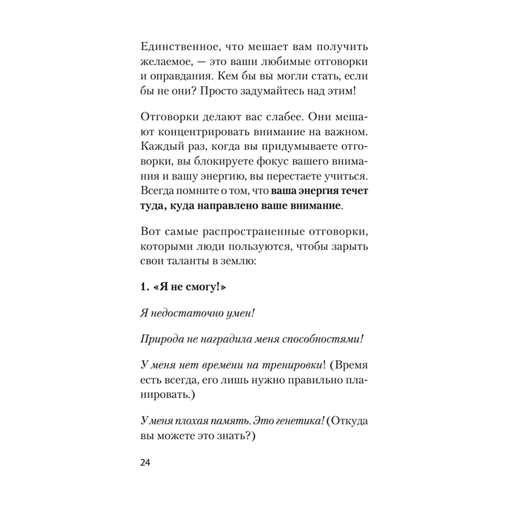 Книга "Безграничная память. Запоминай быстро, помни долго (#экопокет)", Кевин Хорсли - 5