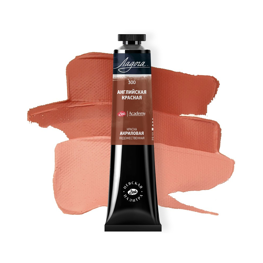Краски акриловые "Ладога", 300 английская красная, 46 мл., туба - 2