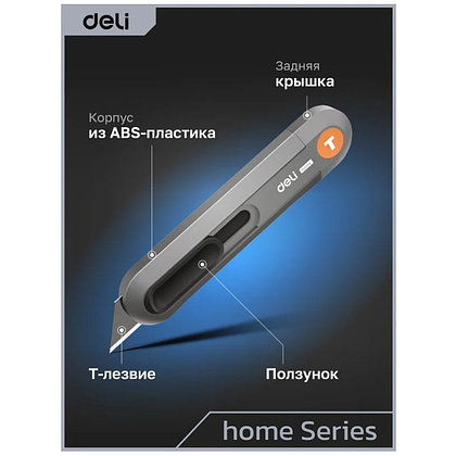 Набор ножей строительных Deli HS EHT4003C, 3 шт (ножи 9мм/18мм/трапеция), Soft Touch, оранжевый - 11