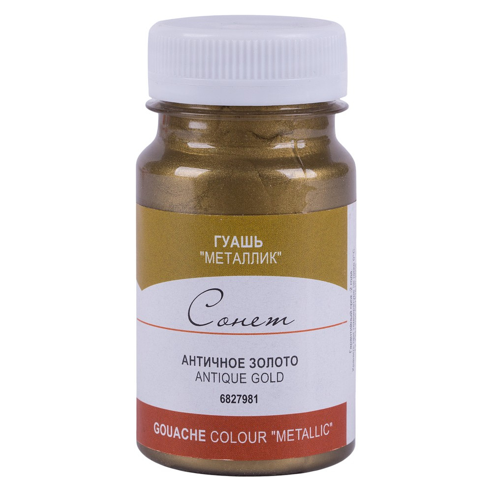 Краски гуашевые металлик "Сонет", 981 золото античное, 100 мл., банка