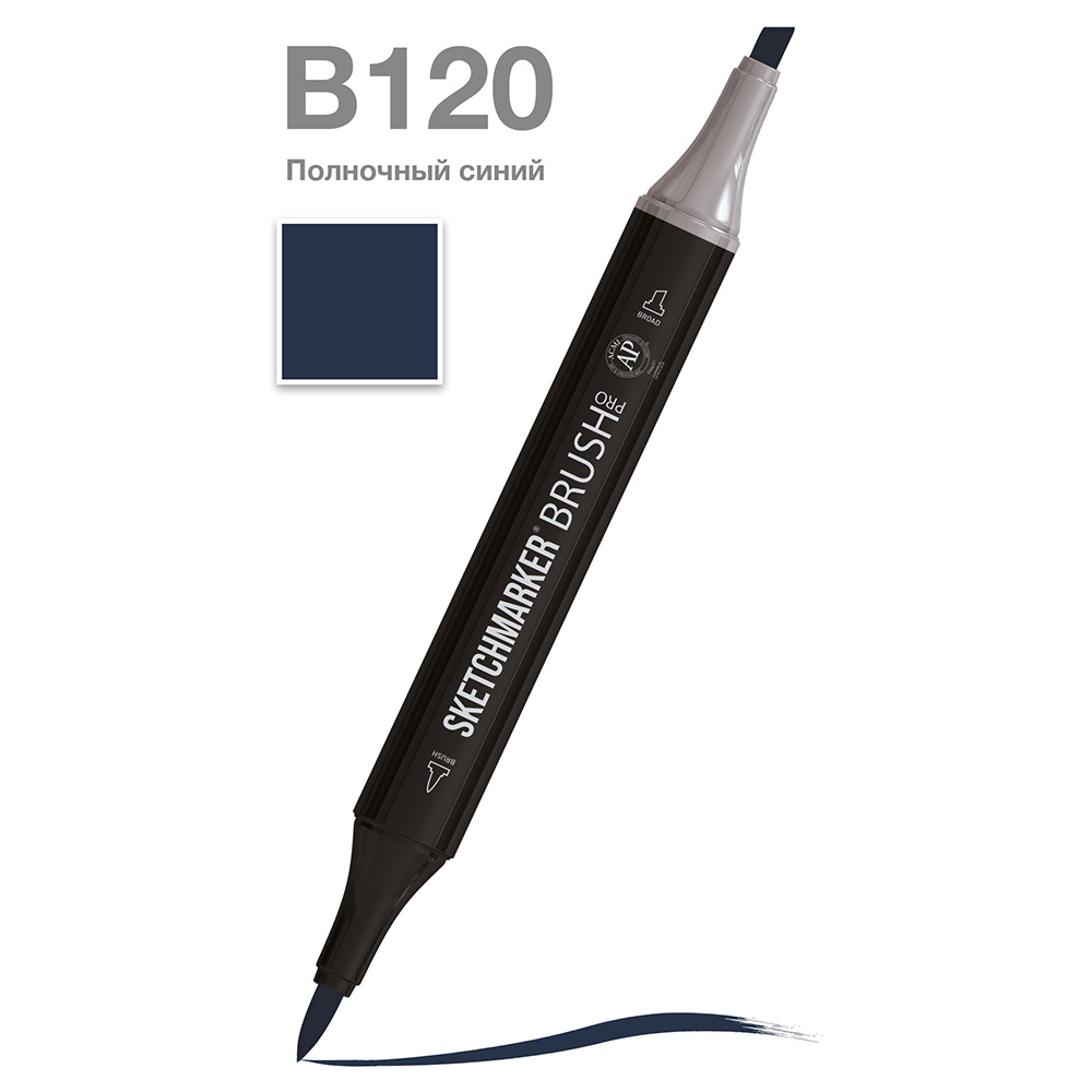 Маркер перманентный двусторонний "Sketchmarker Brush", B120 полночный синий