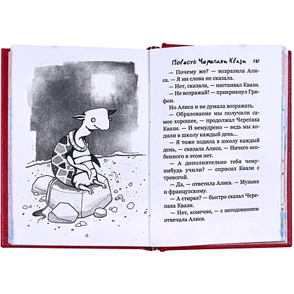 Комплект из 2-х книг-мини "Приключения Алисы", Льюис Кэрролл, в футляре, 65х95 мм, ассорти - 11