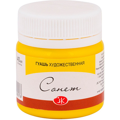 Краски гуашевые "Сонет", 211 желтая, 40 мл., банка