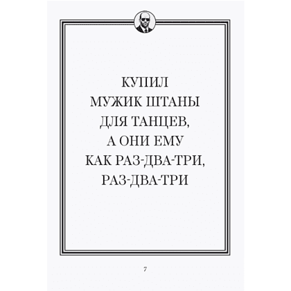 Книга "Джейсон Стетхэм. Самая большая книга цитат (подарочное издание) печать по обрезу" - 5