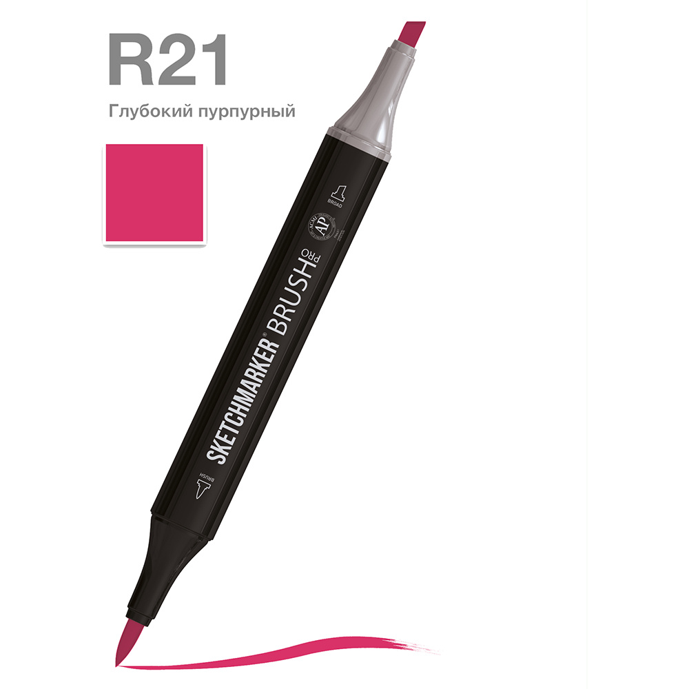 Маркер перманентный двусторонний "Sketchmarker Brush", R21 глубокий Пурпурный
