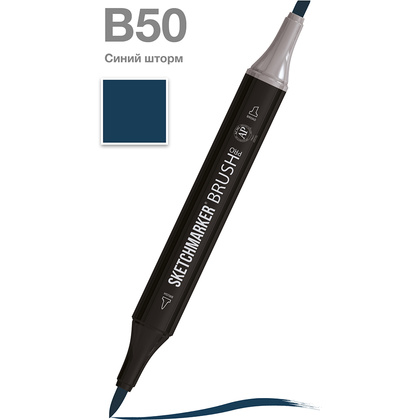 Маркер перманентный двусторонний "Sketchmarker Brush", B50 синий шторм