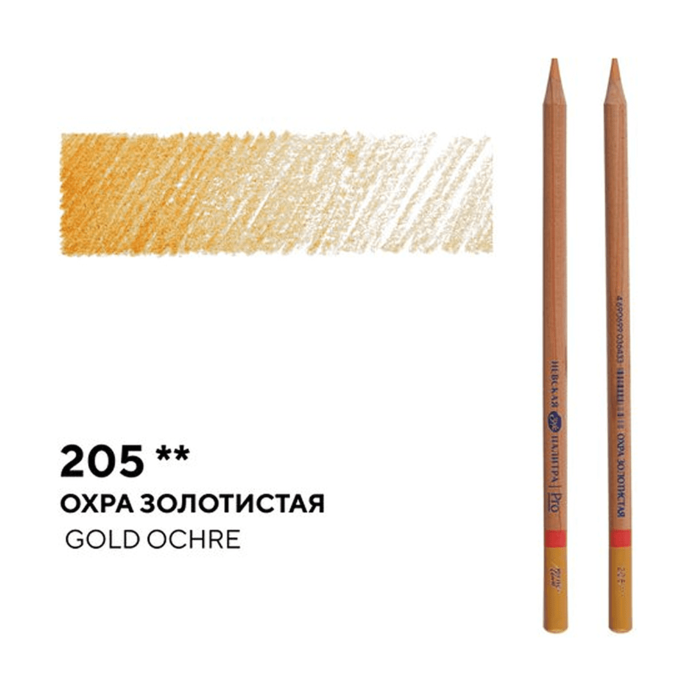 Карандаш цветной "Мастер-класс", 205, охра золотистая - 2