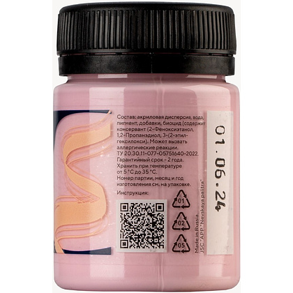 Краска акриловая для кожи "Декола", 370 сакура, 50 мл., банка - 3