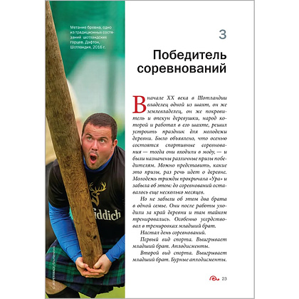 Книга "Искусство управленческой борьбы" (иллюстрированное издание), Владимир Тарасов - 25