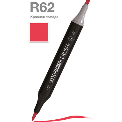 Маркер перманентный двусторонний "Sketchmarker Brush", R62 красная помада