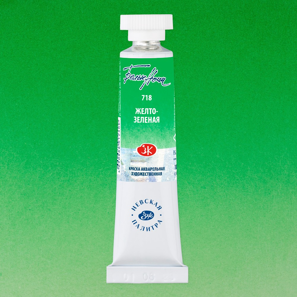 Краски акварельные "Белые ночи", 718 желто-зеленая, 10мл., туба - 2